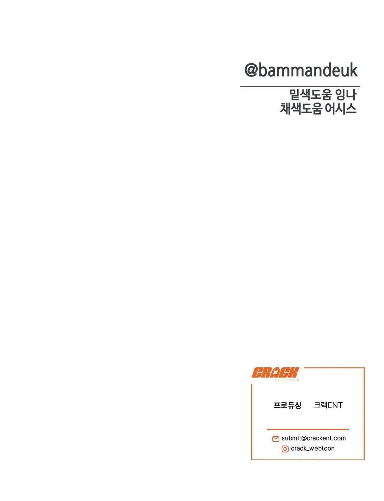 chàng trai cho em mọi thứ chapter 18 73