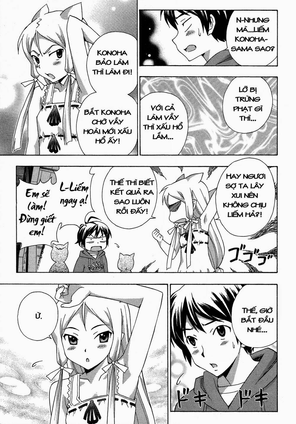 kami sen chapter 17 23