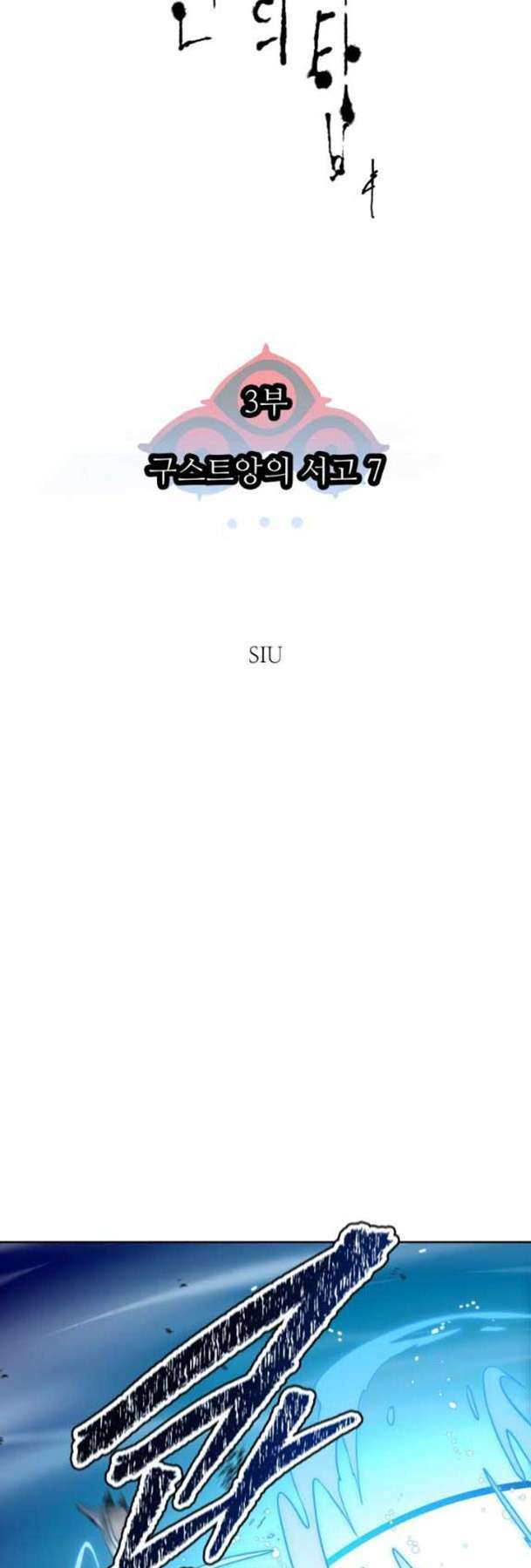 cuộc chiến trong tòa tháp chapter 586 9