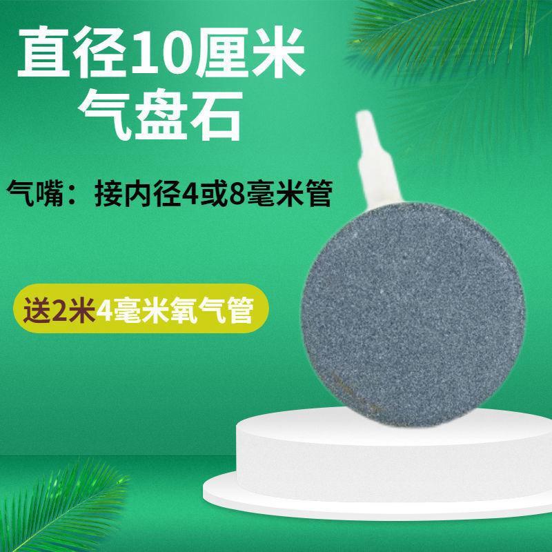 Bánh Sủi Oxy - Đĩa Sủi Xám - Sủi Oxy Dạng Dẹp Cho Bể Cá Cảnh | Phụ Kiện Hồ Cá