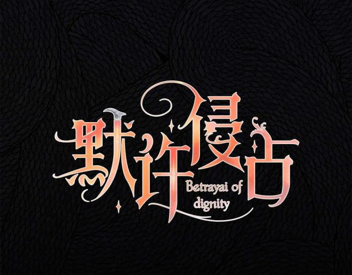 chấp nhận sự chiếm đoạt chapter 0 102