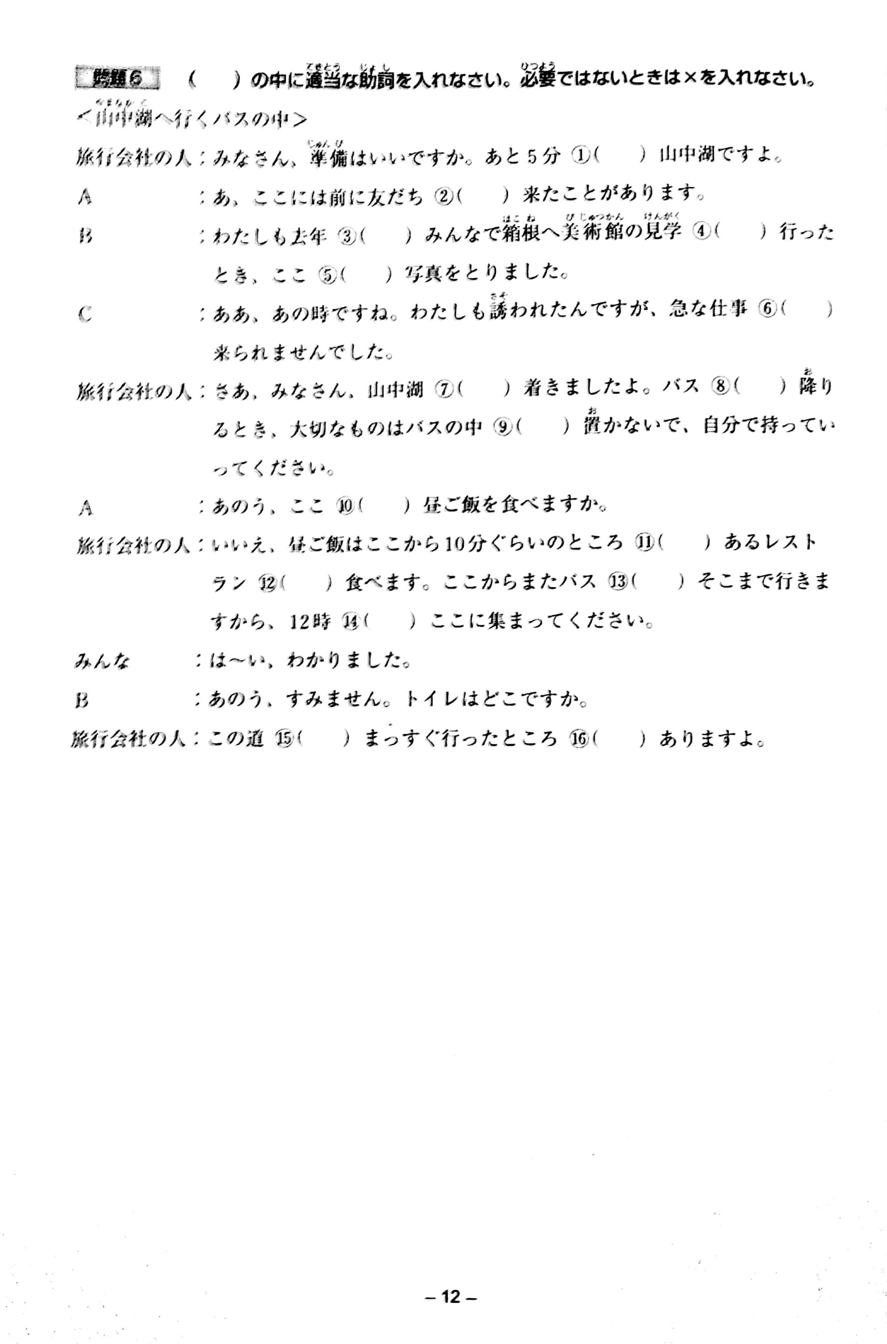 Sách Tiếng Nhật sơ cấp - 20 chủ điểm ngữ pháp