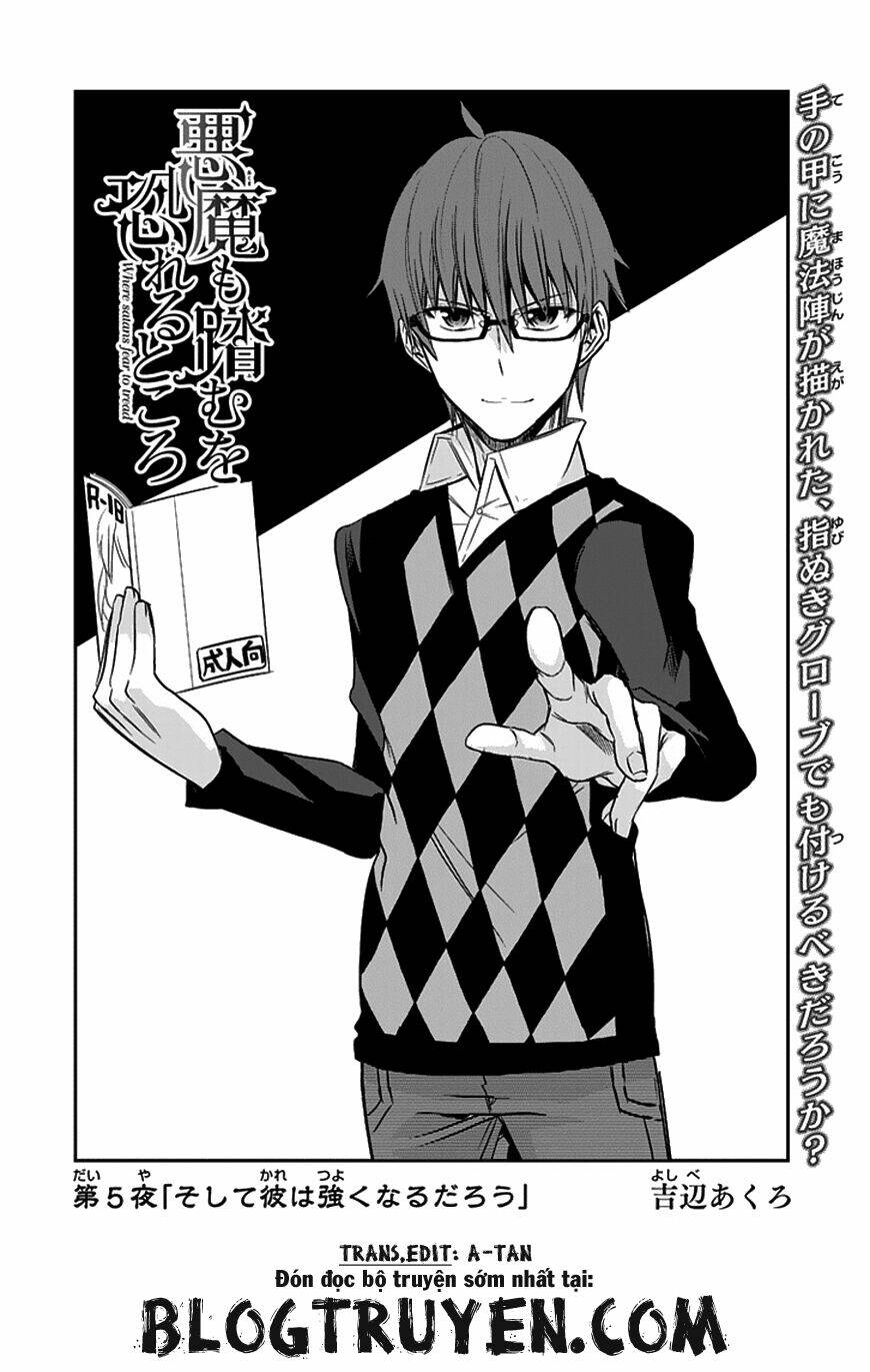 akuma mo fumu o osoreru tokoro chapter 5 4