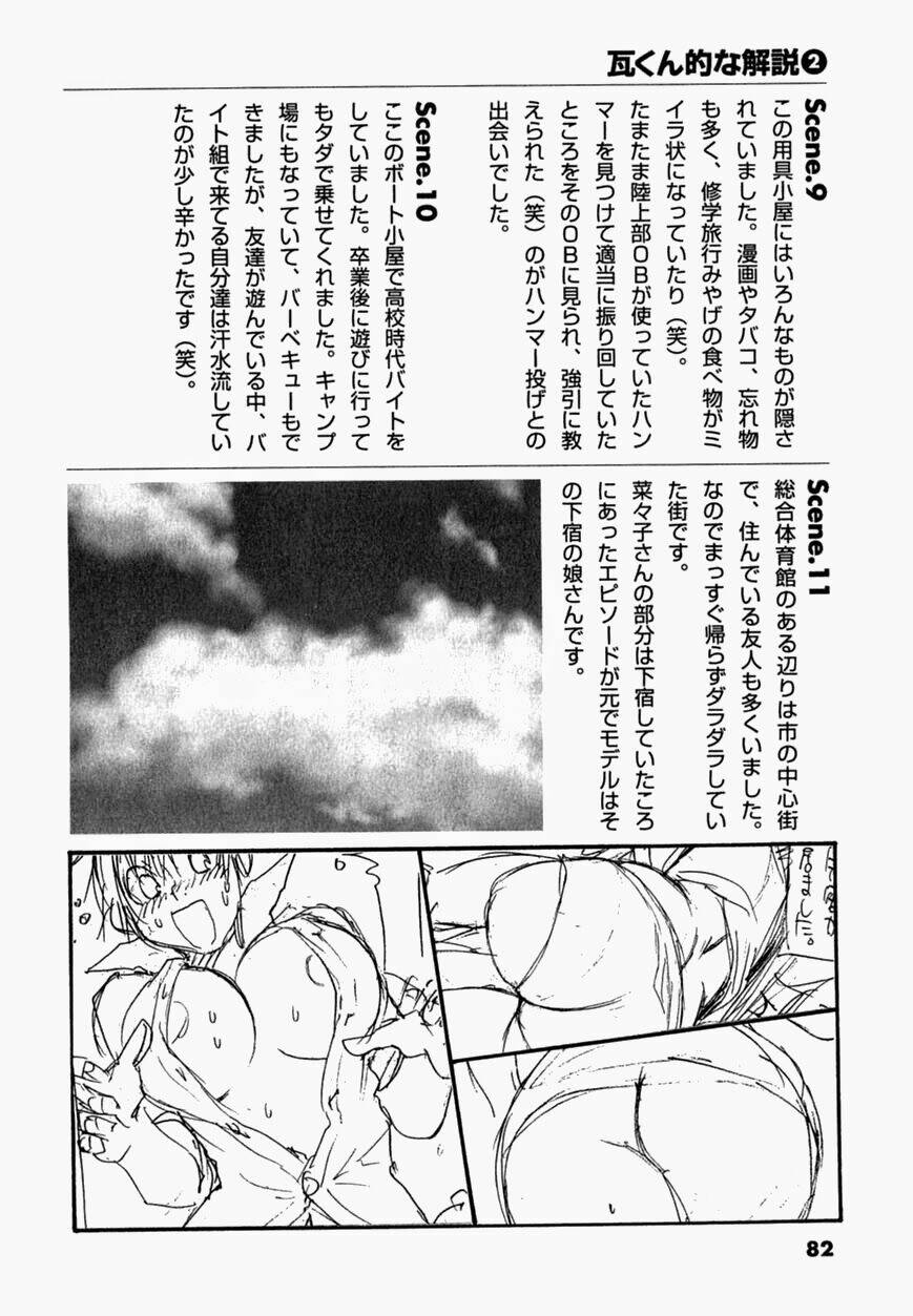 nanako-san teki na nichijou dash!! chapter 10 2