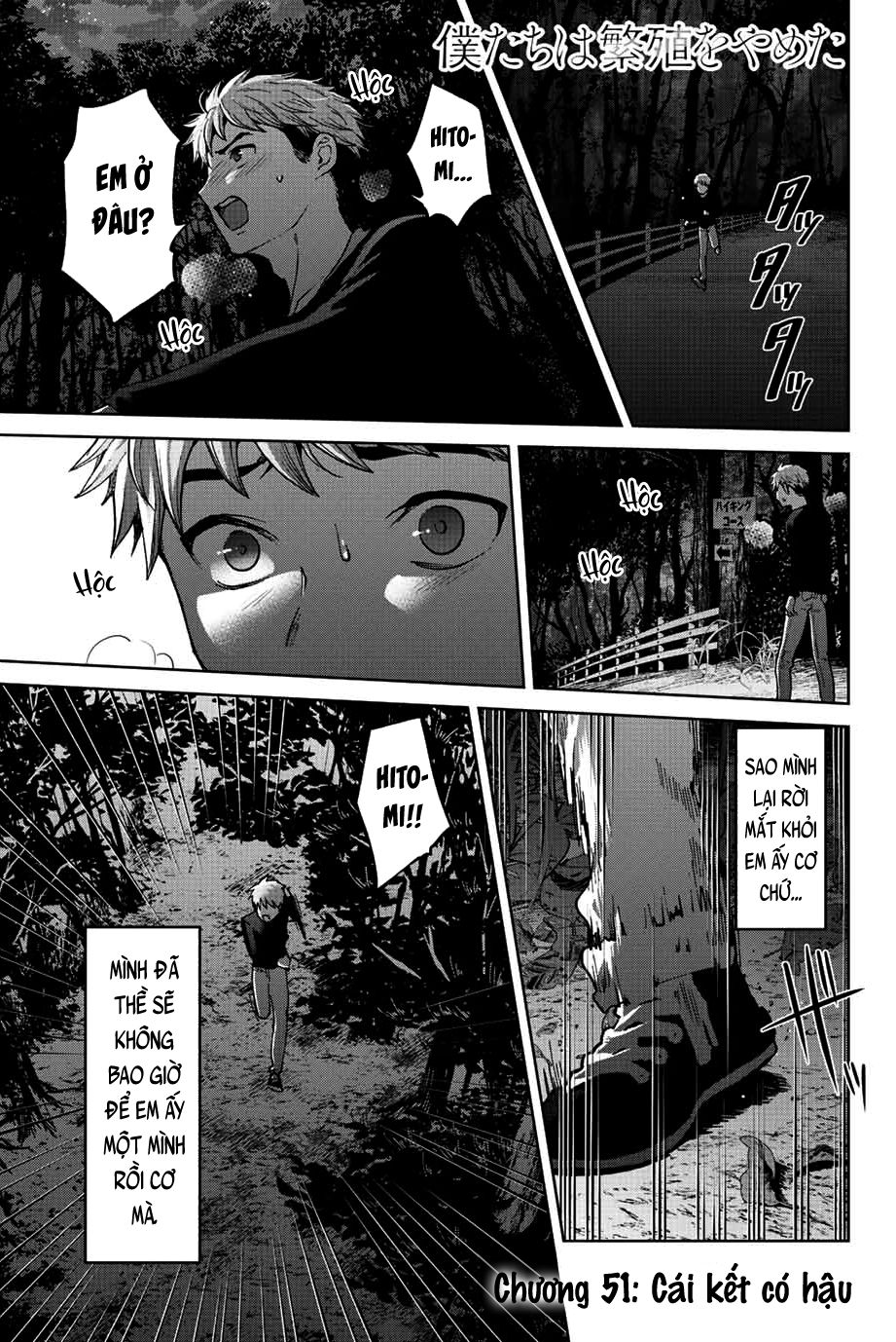 bokutachi wa hanshoku wo yameta chapter 51 1