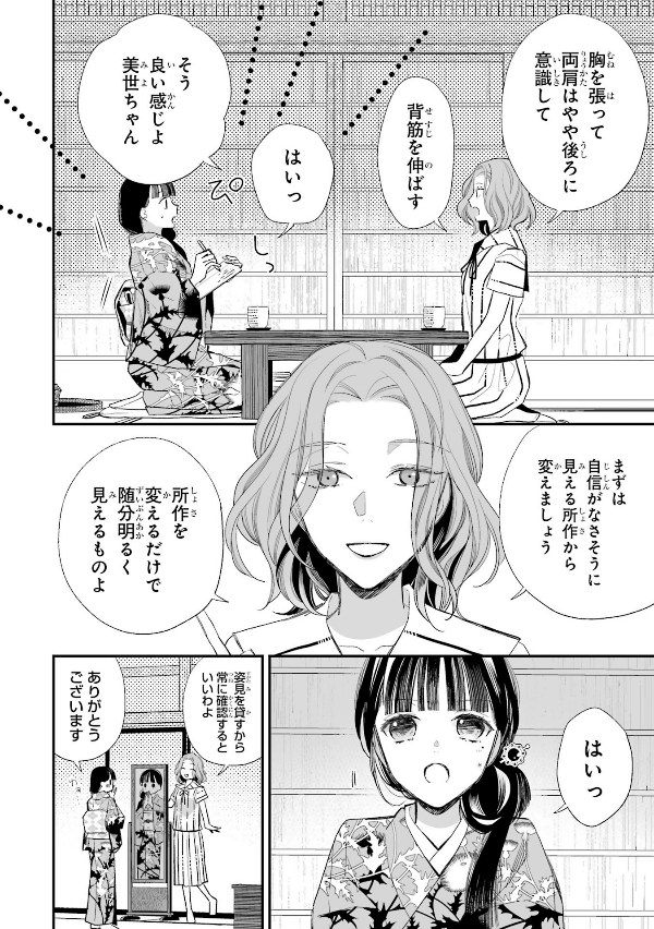 Watashi No Shiawase Na Kekkon - My Happy Marriage (Japanese Edition)