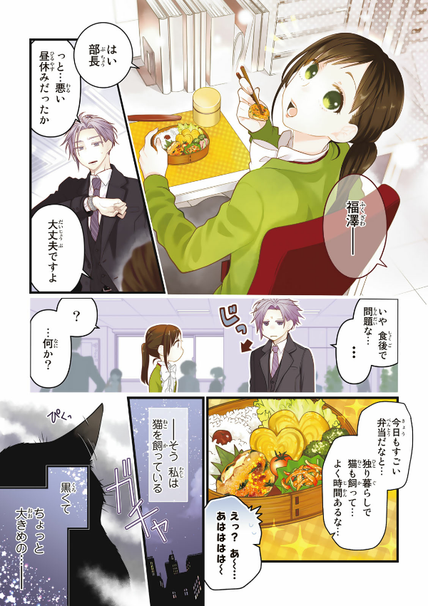 Dekiru Neko Ha Kyo Mo Yuutsu 7 (Japanese Edition)