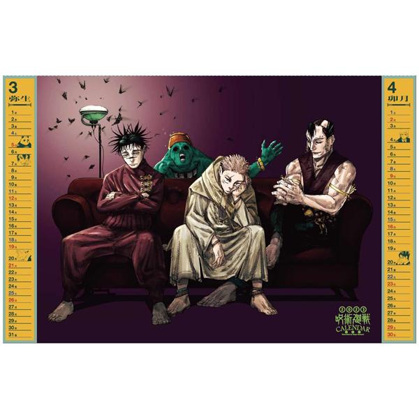 Jujutsu Kaisen Comic Calendar 2023 (Japanese Edition)