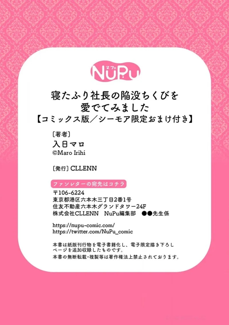 âu yếm núm vú lõm của tổng tài giả vờ ngủ chapter 8 1