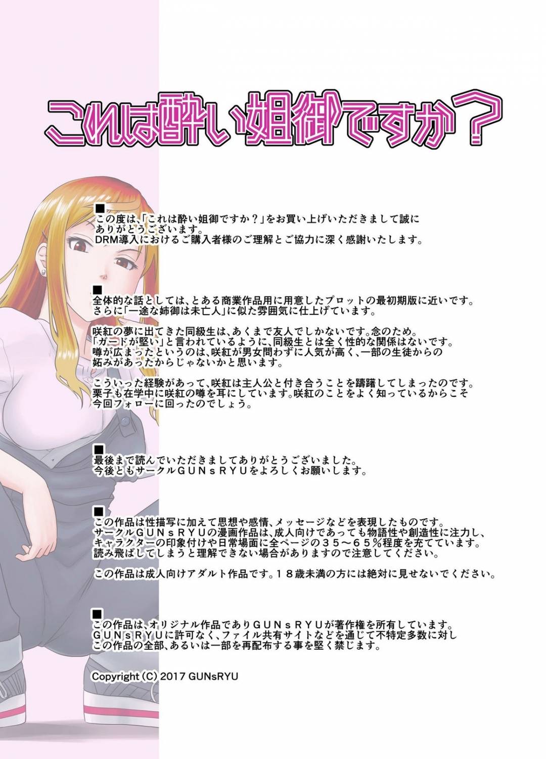 cô nàng khó tính này say rồi sao? chapter 0 57