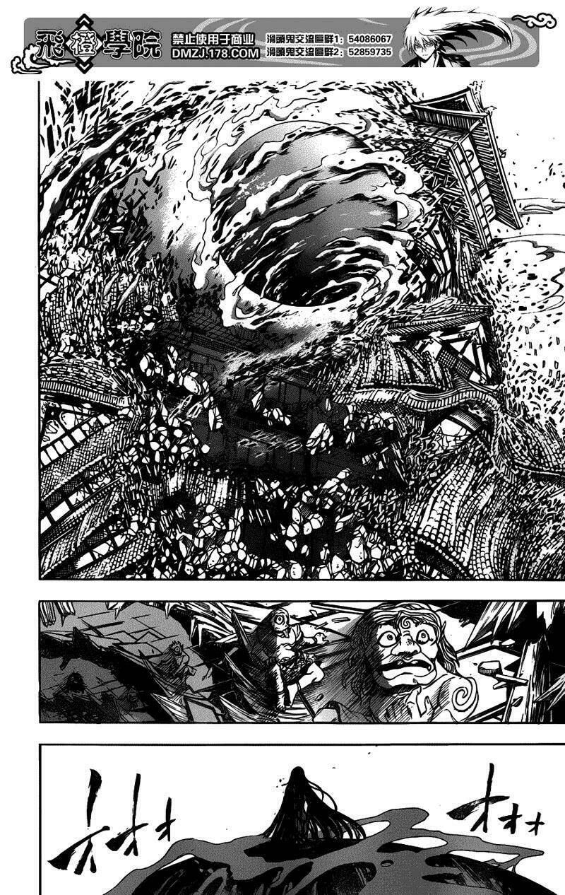 bách quỷ dạ hành chapter 123 17