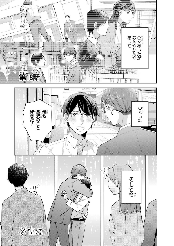 30 歳まで童貞だと魔法使いになれるらしい 4