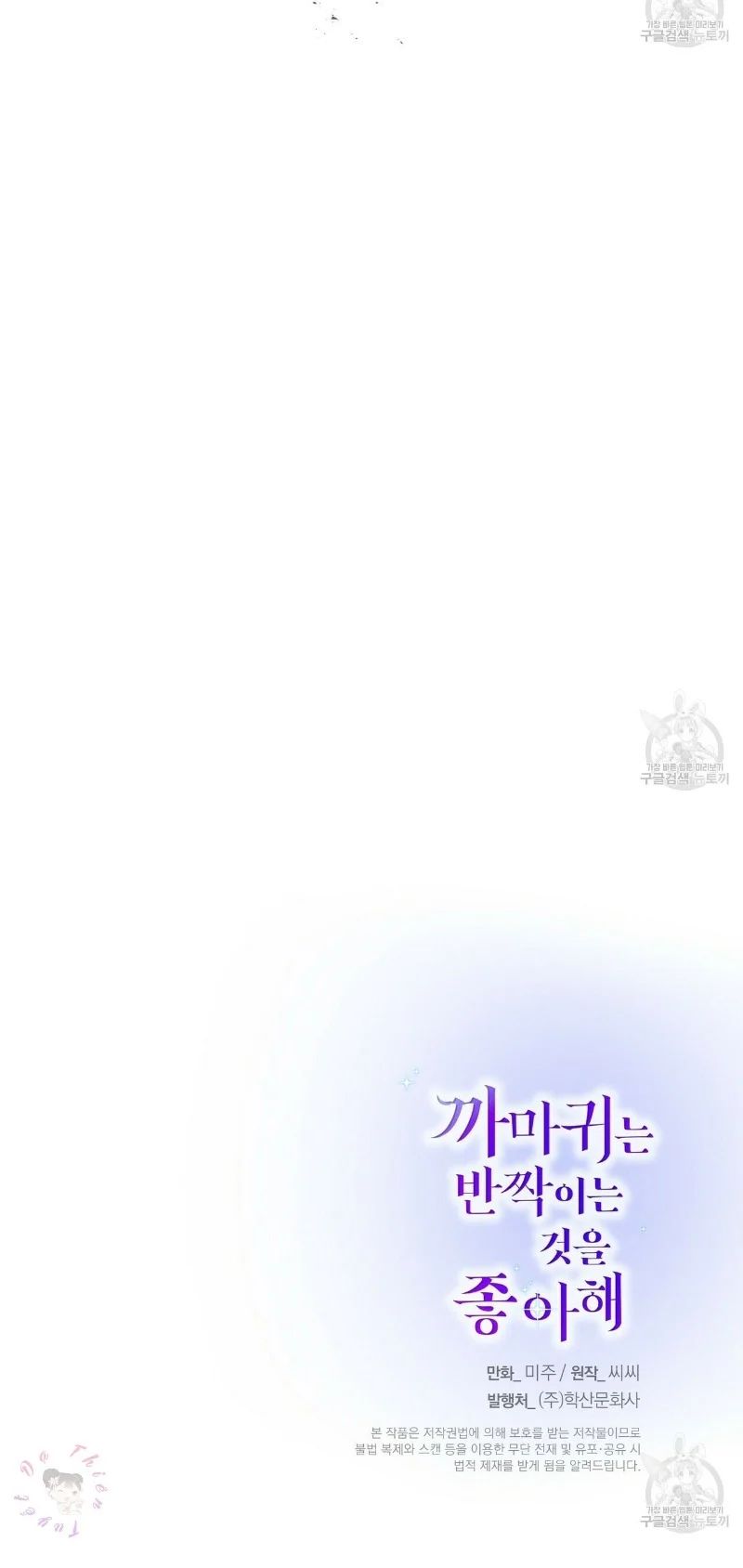 hoàng tử dâm đảng và nữ hiệp sĩ ngầu lòi chapter 20.2 19