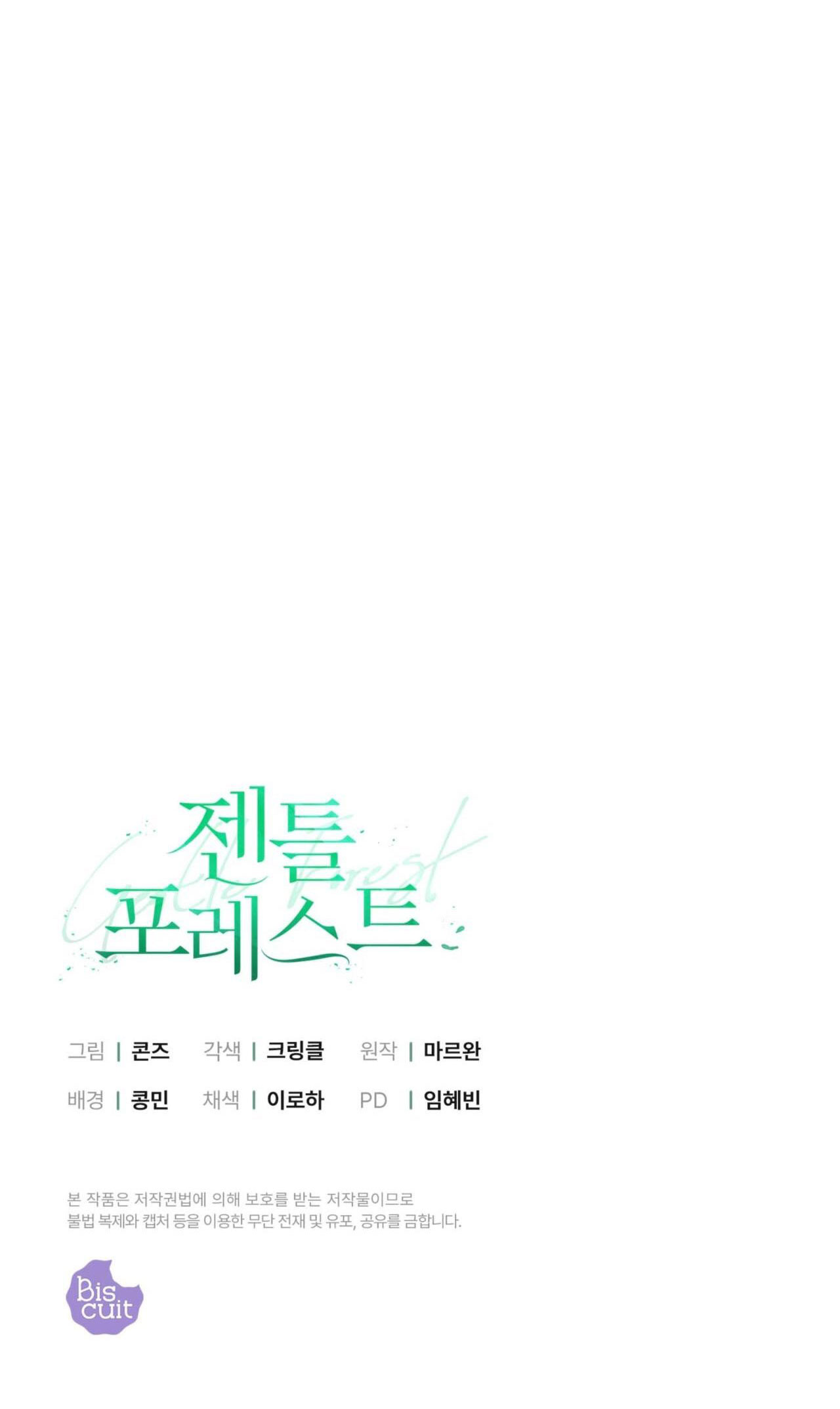 Khu Rừng Dịu Dàng chapter 2.2 - Trang 43