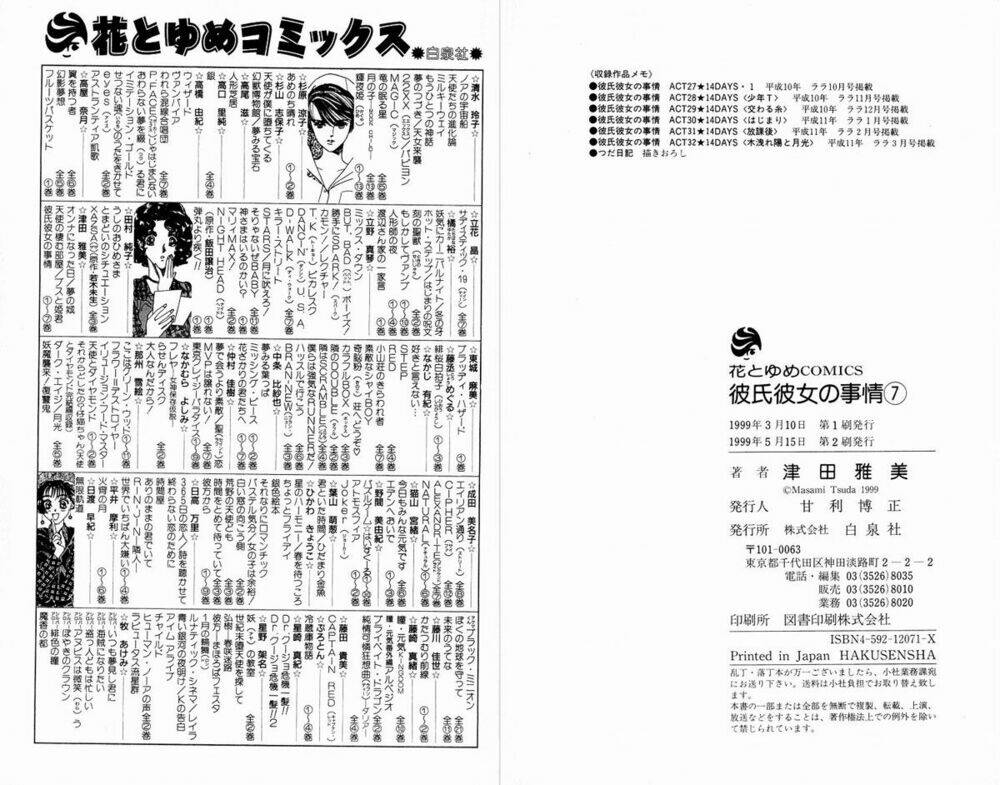 kare kano hajimemashita chapter 32 36