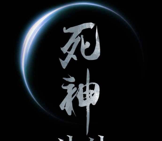 sát thủ tống lý thu chapter 1 204