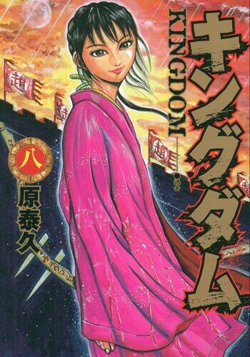 kingdom omake chapter 1.5 10