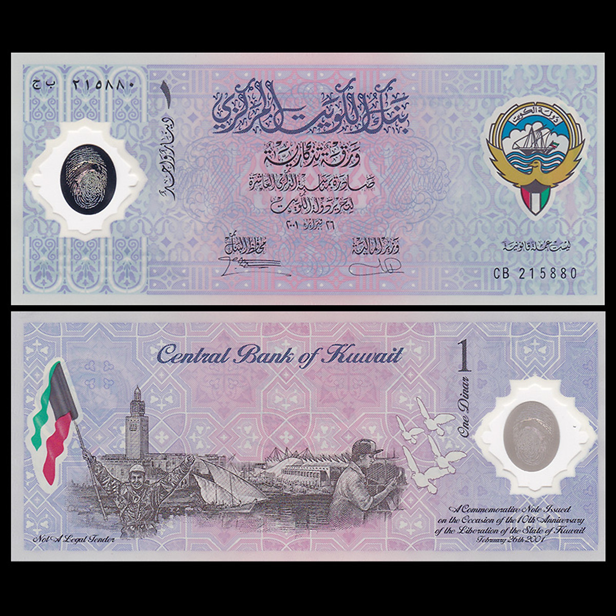 Tờ tiền Kuwait 1 Dinar bằng polyme năm 1991 kỷ niệm , mới 100% UNC