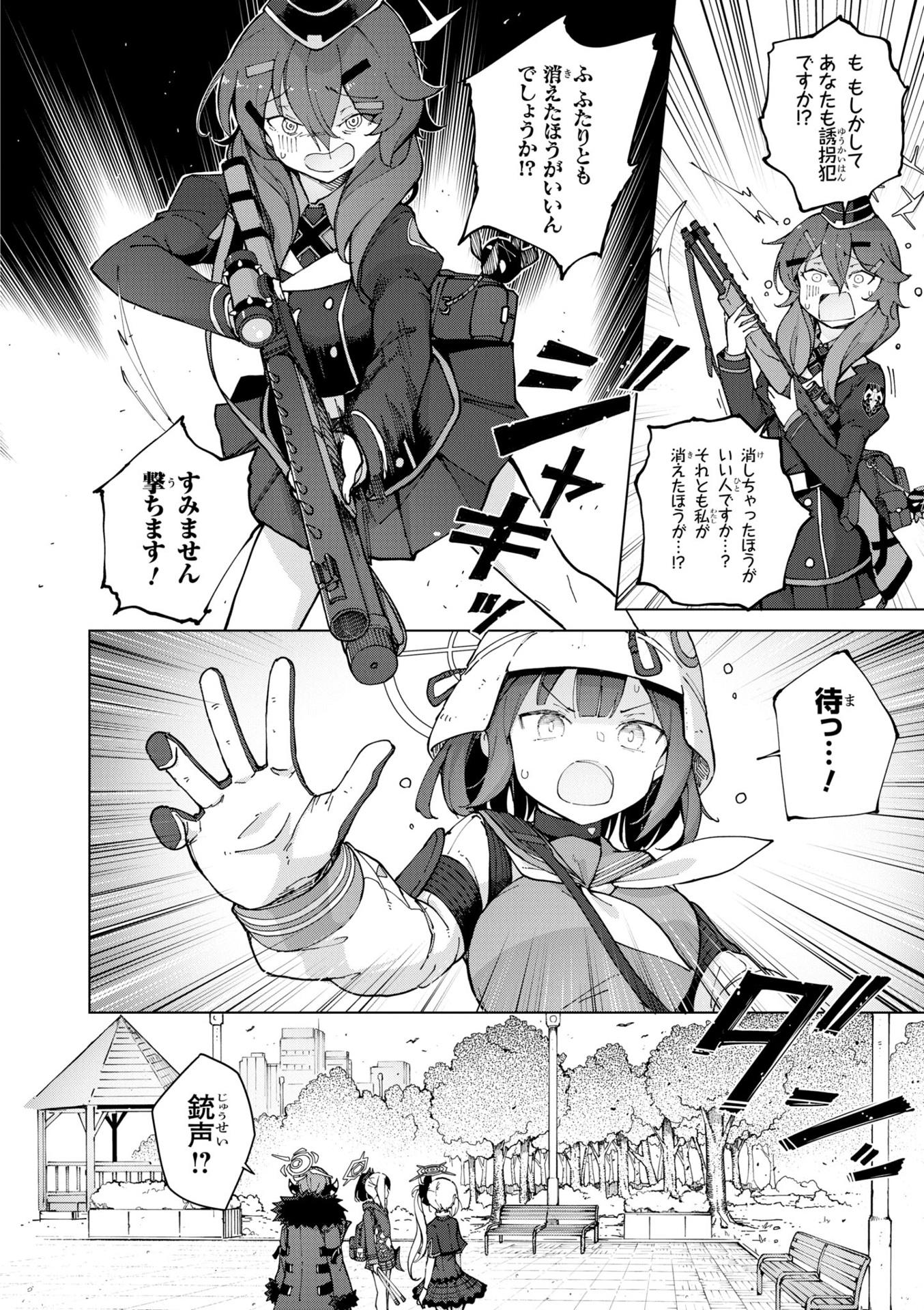 Blue Archive Comic Anthology (Japanese Edition)
