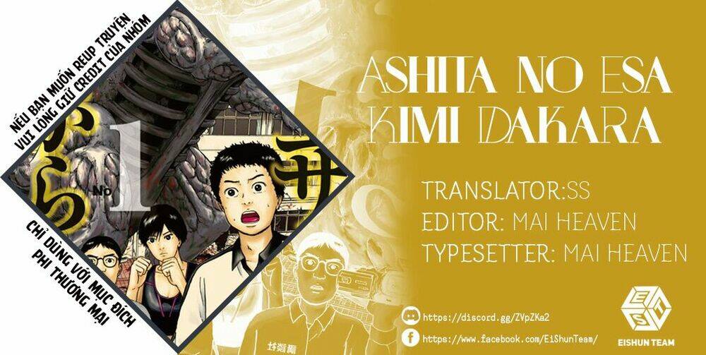 ashita no esa kimidakara chapter 0 2