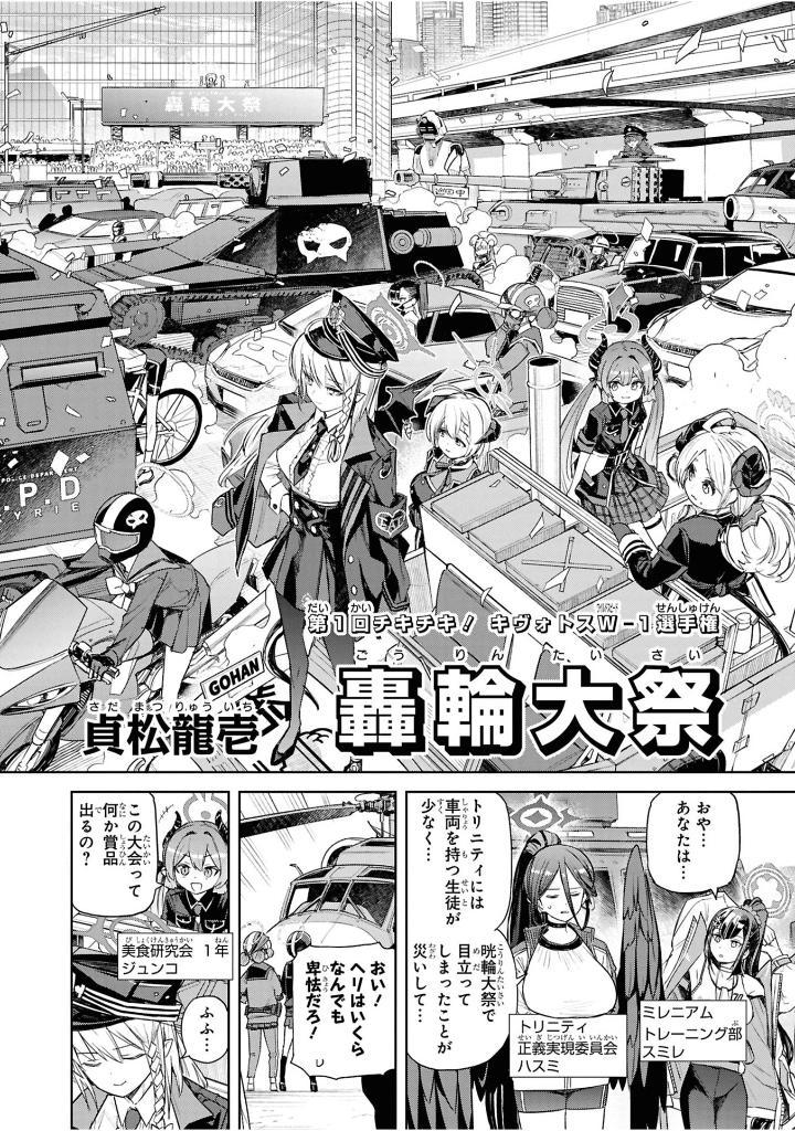 Sách ngoại văn: Blue Archive Comic Anthology 5 (Japanese Edition)