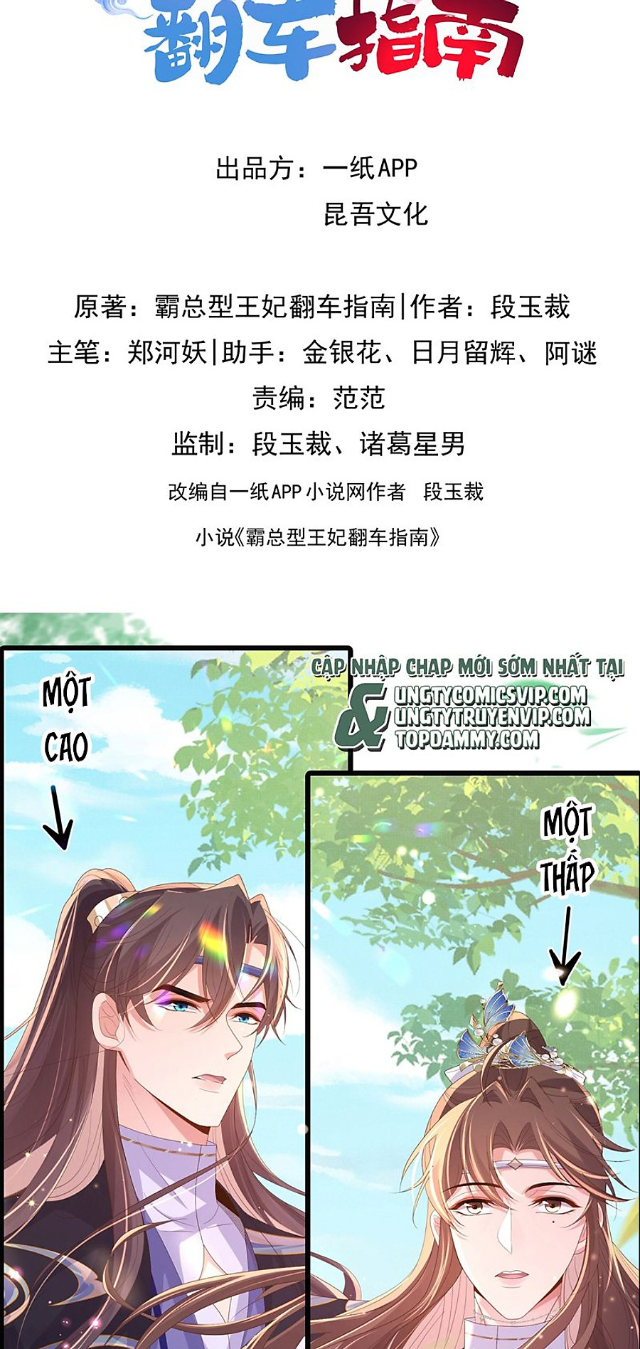 bá tổng vương phi lật xe chỉ nam chapter 121 1