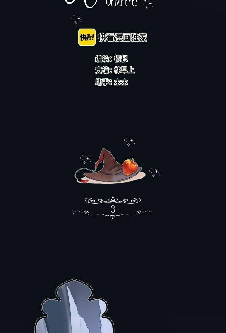 you're the apple of my eyes chapter 6 4