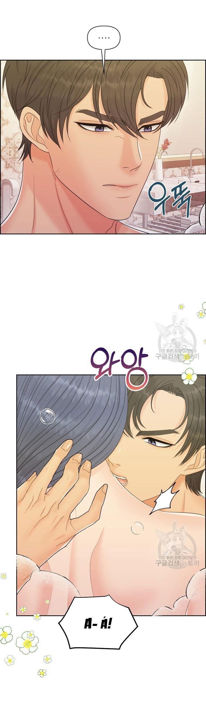 Em Sẽ Chọn Alpha Nào~ chapter 84.1 - Trang 3
