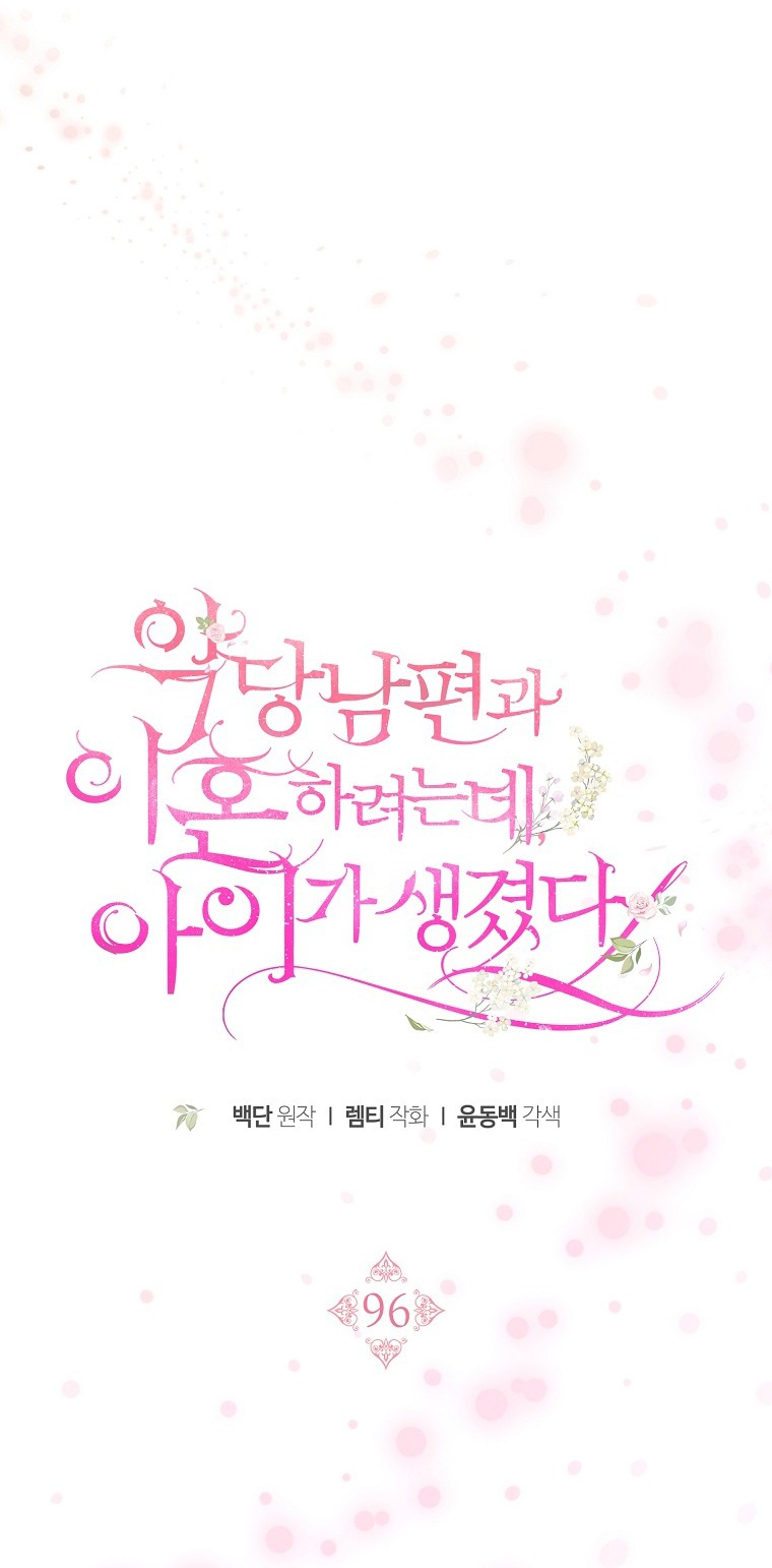 tôi đã có con với người chồng phản diện chapter 96 14