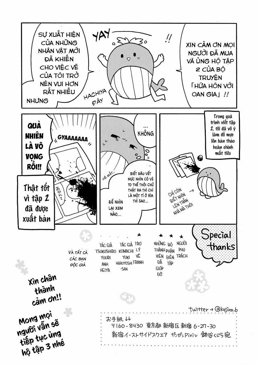 naka no warui iinazuke no hanashi chapter 23.6 3