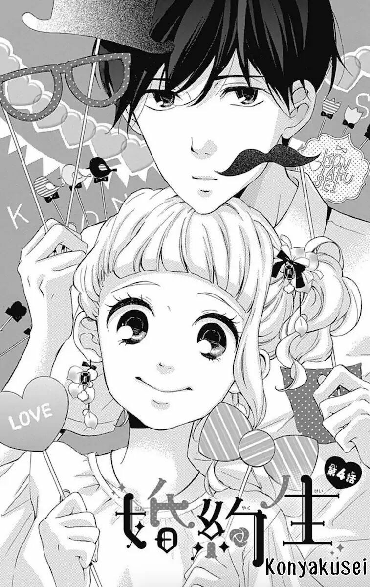 konyakusei chapter 4 1