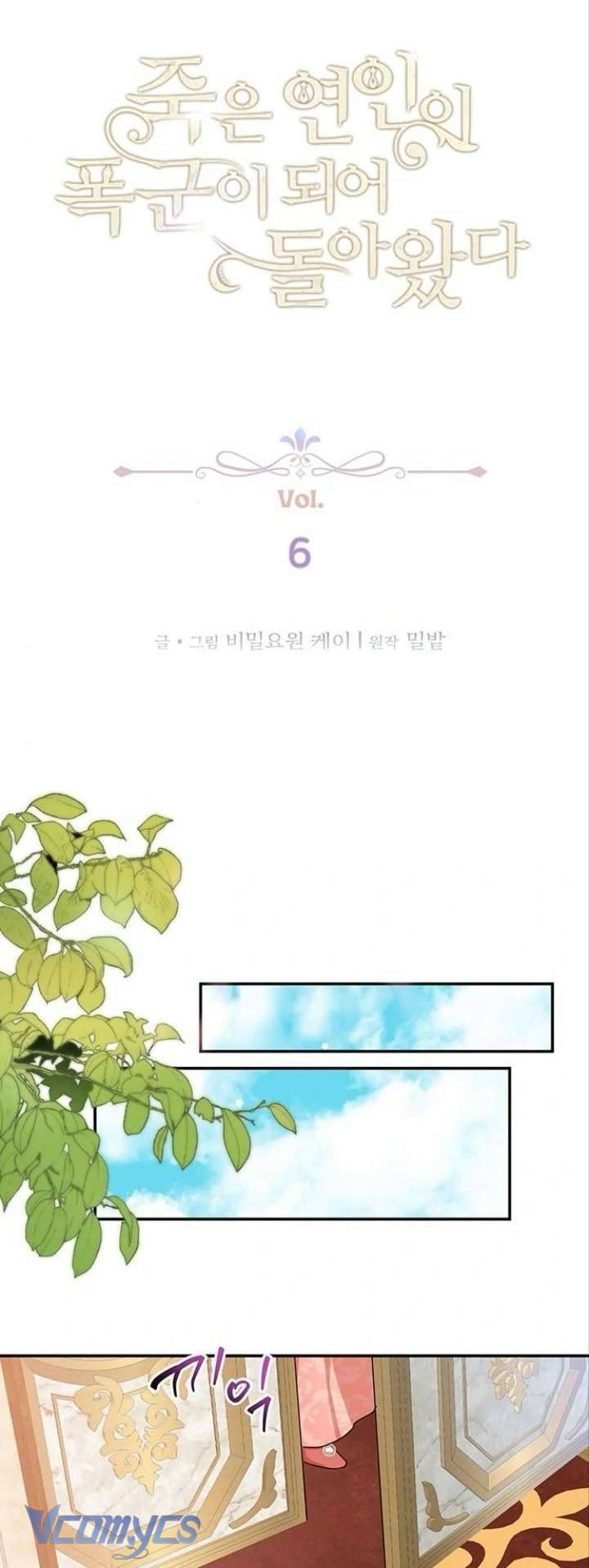 [18+] người yêu đã chết của tôi đã trở thành bạo chúa chapter 6 11