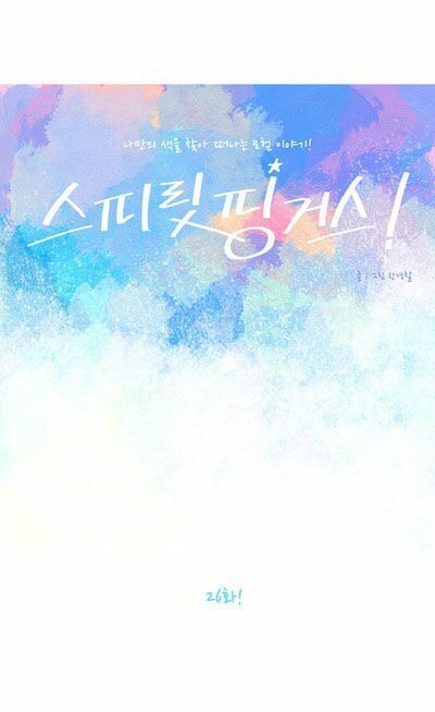 thánh thần trẻ trâu chapter 26 27