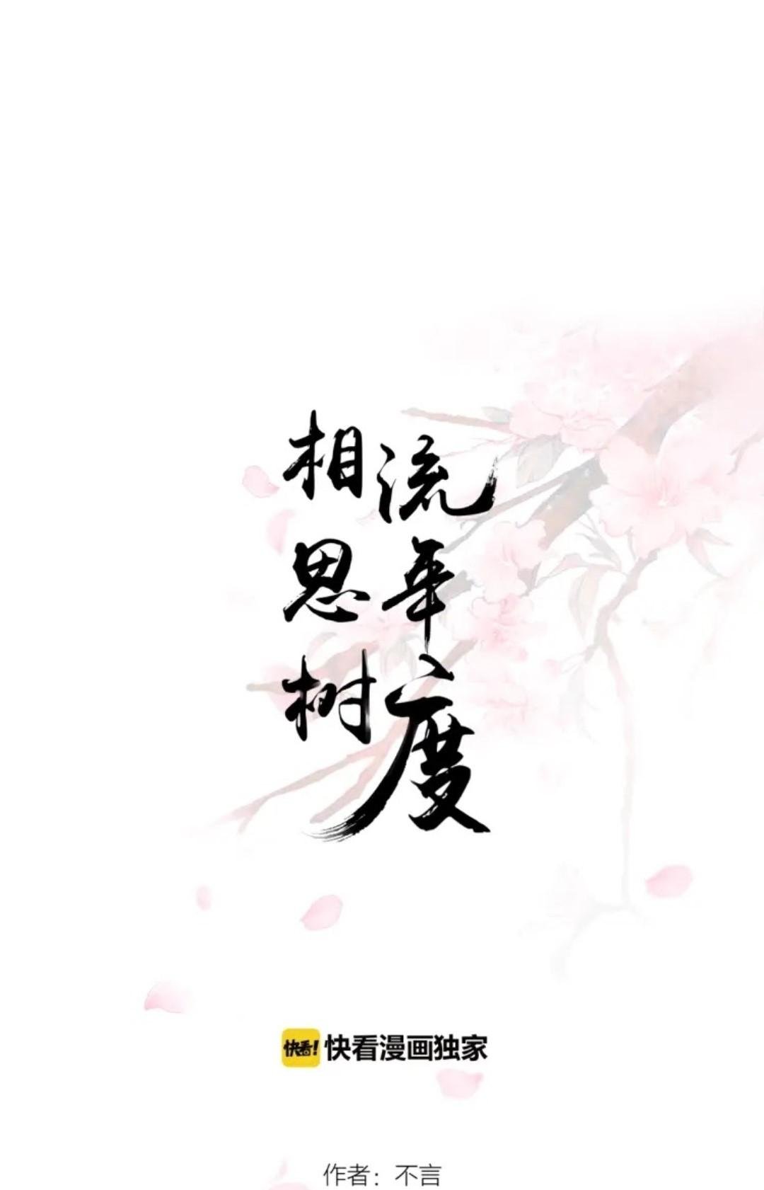 nỗi nhớ ngàn năm chapter 19 1