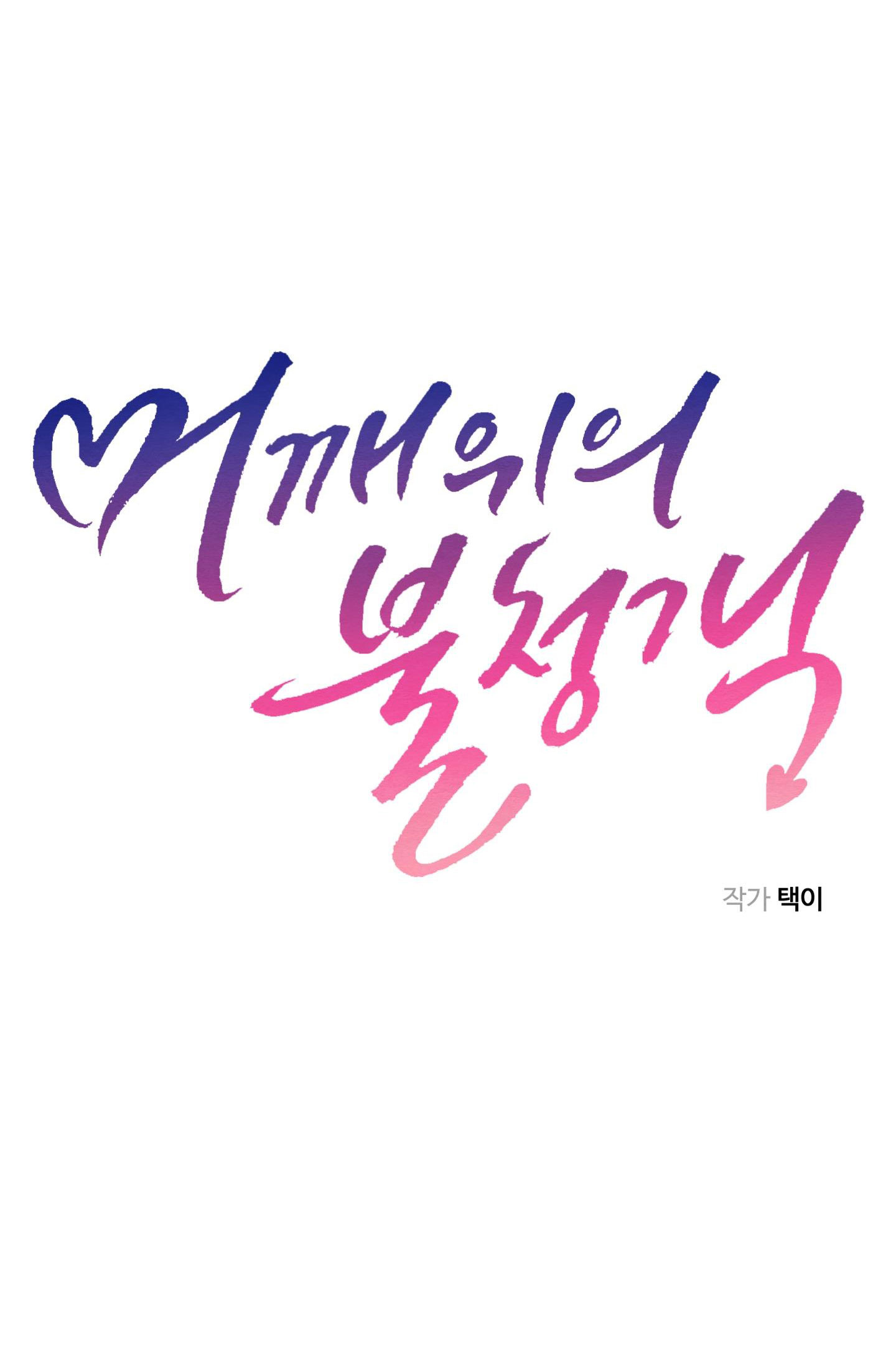 vị khách không mời chapter 15 31