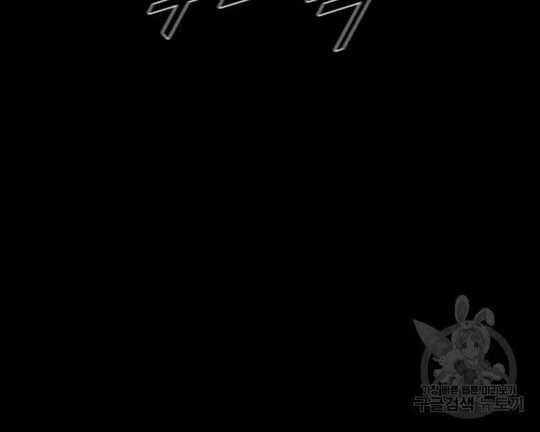 mật mã mê cung chapter 47 19