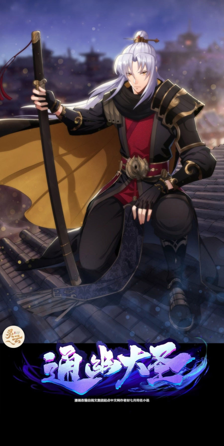 thông u đại thánh chapter 79 1