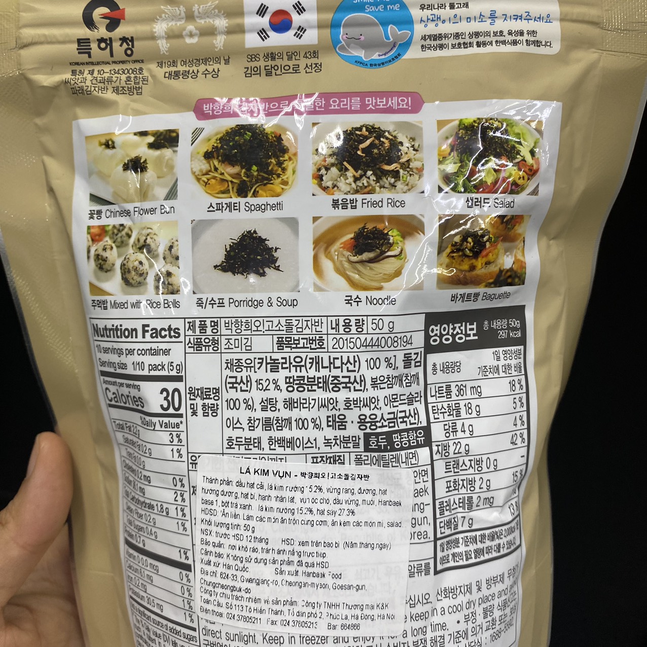 Lá Kim Vụn (Rong Biển Vụn) Trộn Mè &amp; Các Loại Hạt Master Hee's Hàn Quốc Gói 50G /  충북) 박향희오!고소돌김자반 50G