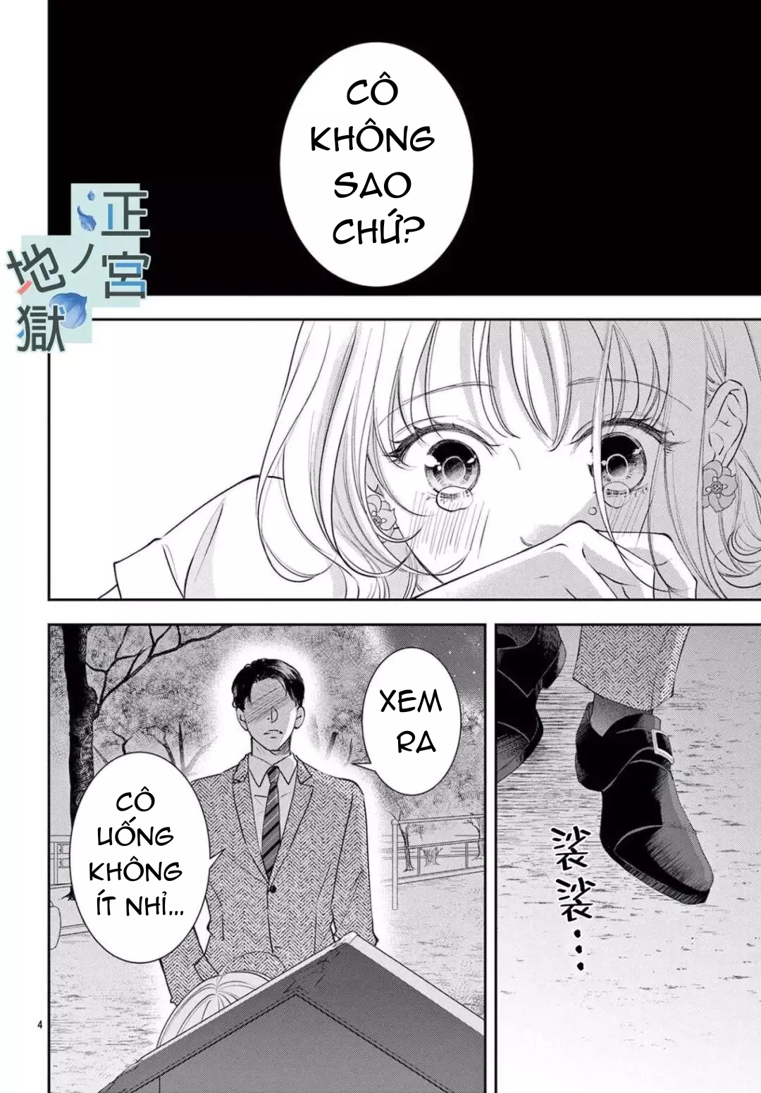 địa ngục ngọt ngào của yonoi tsukihiko chapter 1.1 5