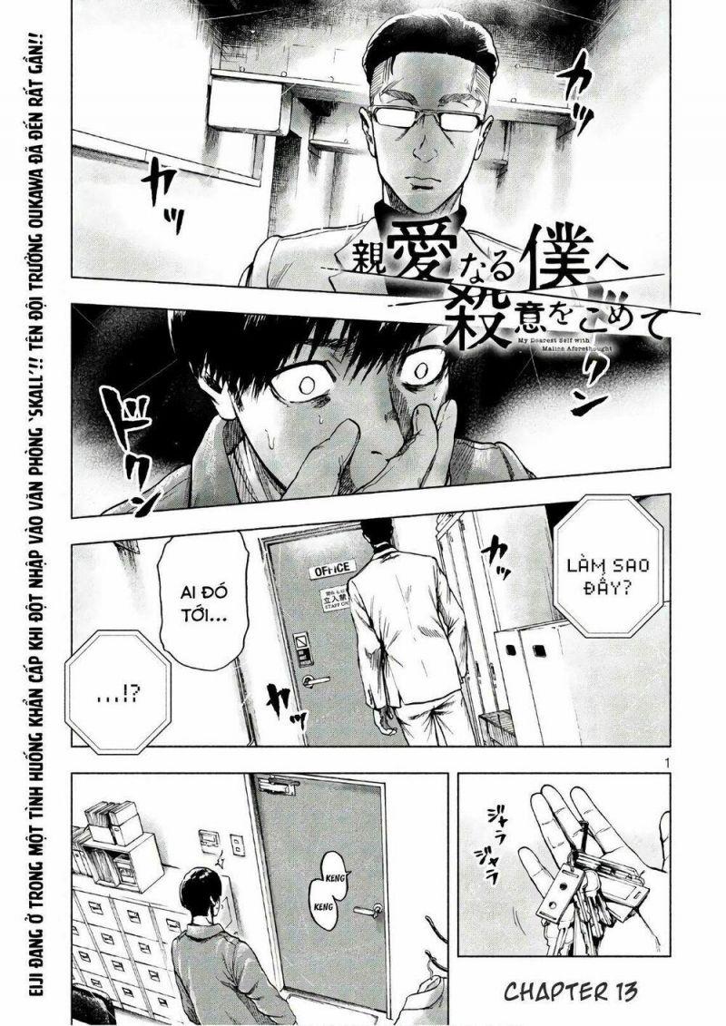 shin'ai naru boku e satsui wo komete chapter 13 1