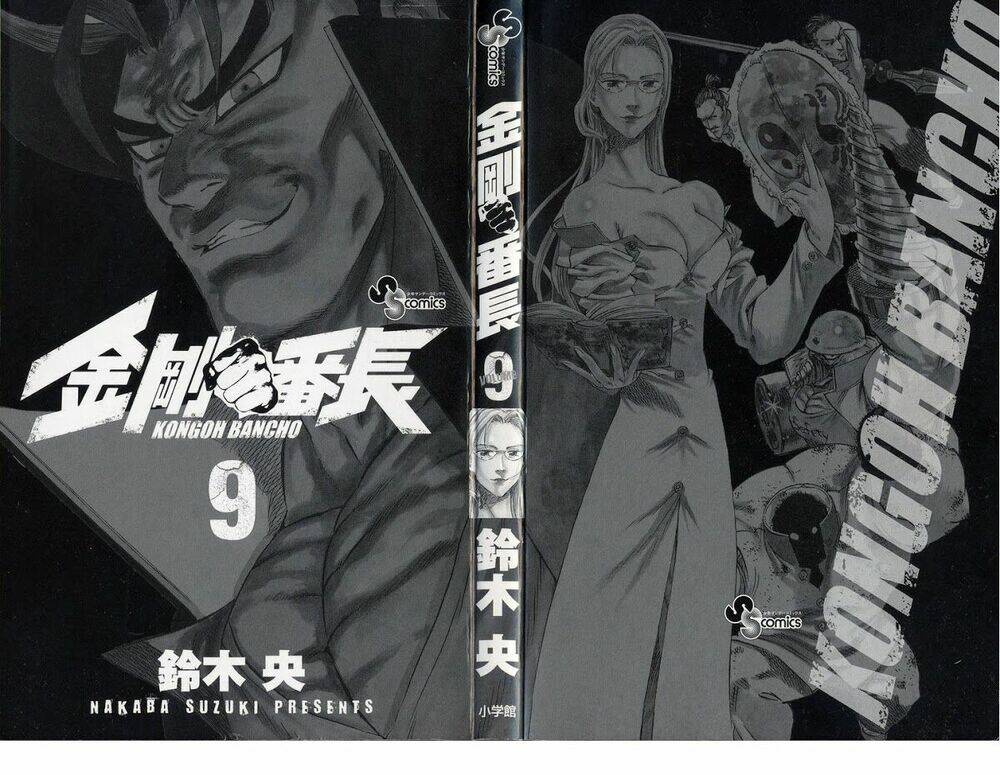 kongou banchou chapter 76 3