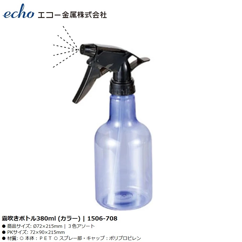 Bình xịt phun sương Echo Metal 380ml