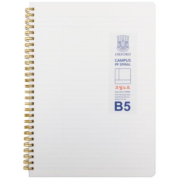 Sổ Lò Xo Cornell Milk B5 Kẻ Ngang 80 Trang - Oxford DJ37B52