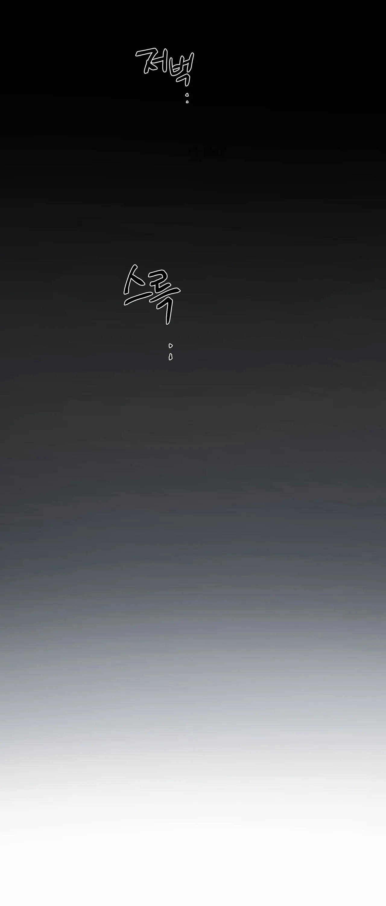 tay của em yếu quá nhỉ? chapter 1 13