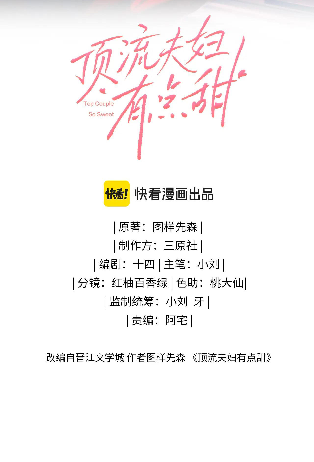 câu chuyện ngọt ngào của cặp vợ chồng đỉnh lưu chapter 58.1 3