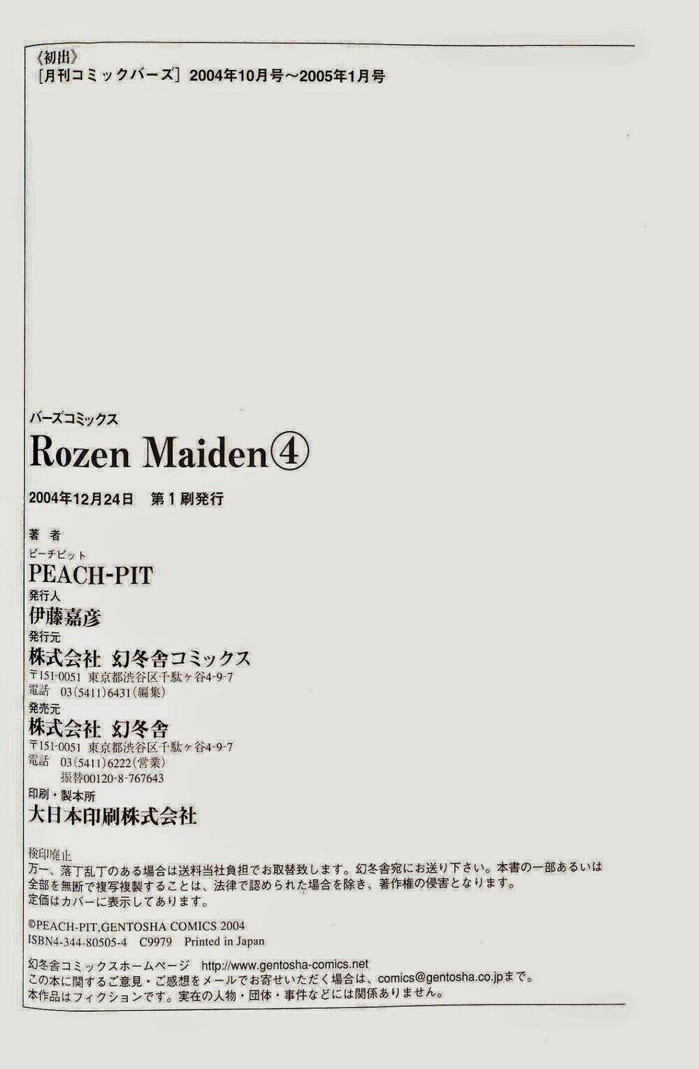 rozen maiden chapter 22 33