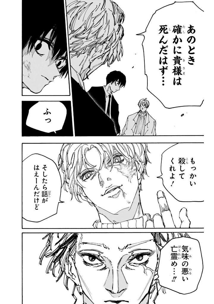 Sách ngoại văn: SAKAMOTO DAYS 19 (Japanese Edition)