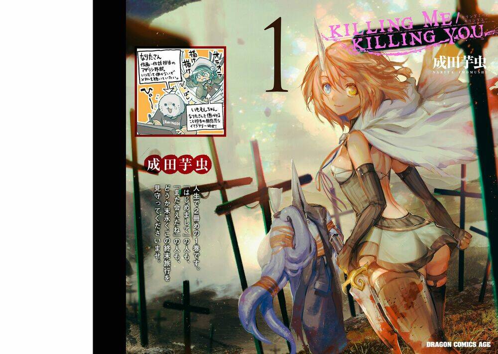 killing me / killing you chapter 1 4