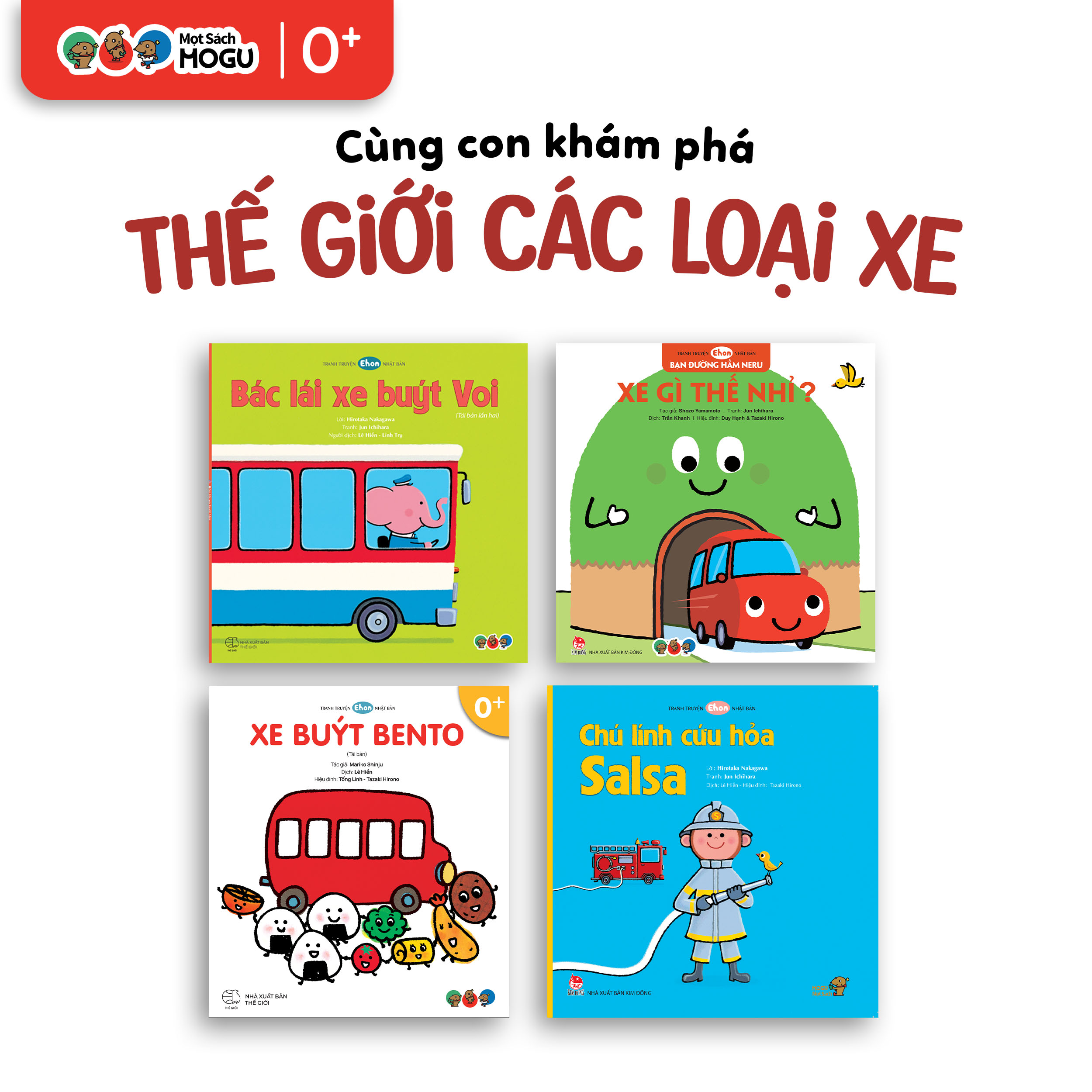 Truyện Ehon bé 1-2-3 tuổi - Bộ 4 cuốn Thế giới các loại xe