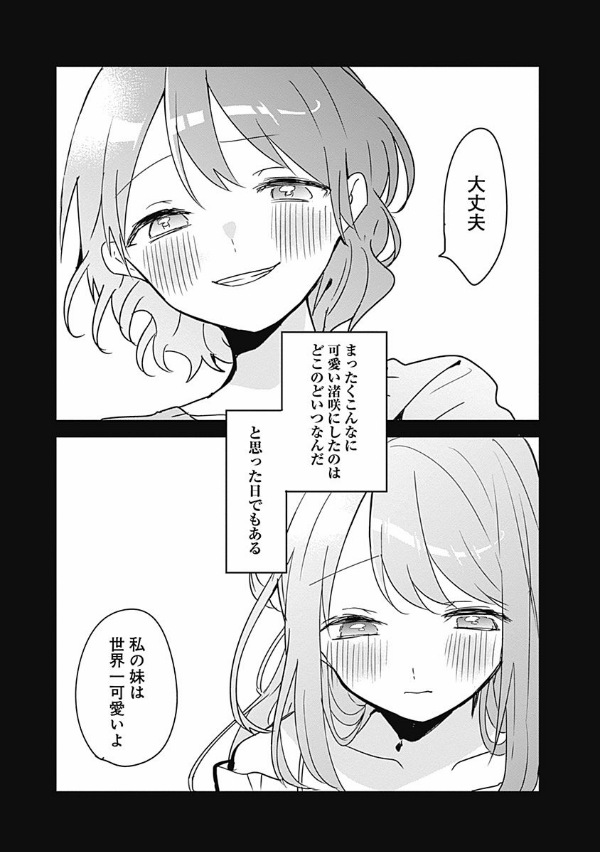 Kubo San Wa Boku Wo Yurusanai 5 - Kubo Won't Let Me Be Invisible 5